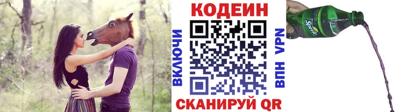 Купить где  Обь  Codein Purple Drank 