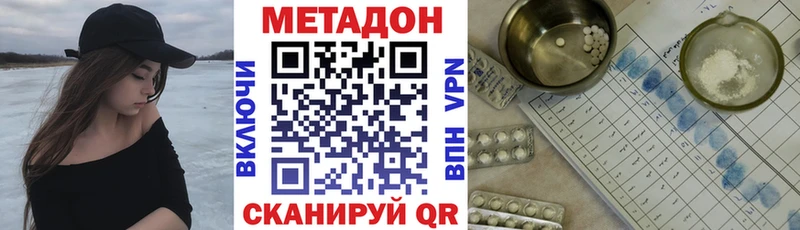Метадон белоснежный  Купить  Обь 