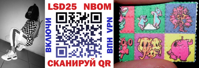 Купить  Обь  Марки 25I-NBOMe 1500мкг 